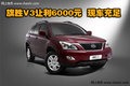 旗勝V3深圳地區(qū)讓利6000元 店內(nèi)現(xiàn)車充足