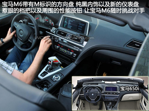 内饰升级/外观M组件 宝马M6敞篷版谍照