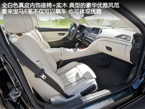 宝马M套件个性化版 宝马6系新车型发布