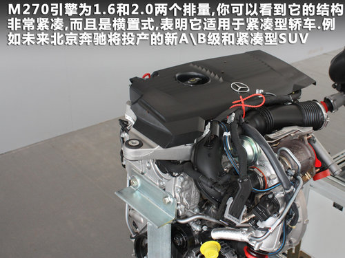 北京奔驰3款国产引擎-曝光 搭载6款新车