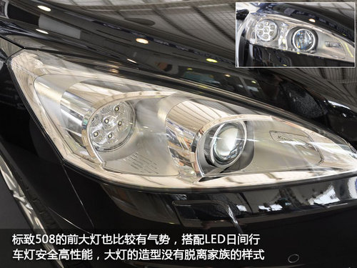 标致508抢拍