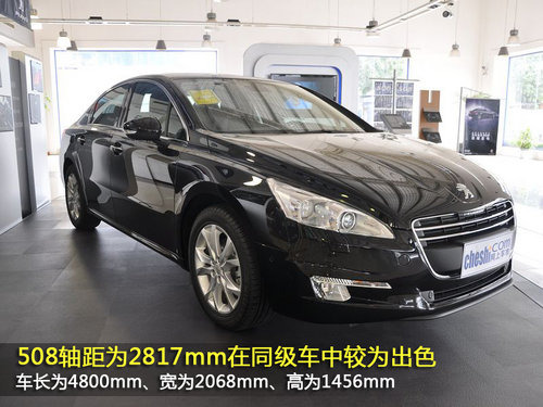 标致508抢拍