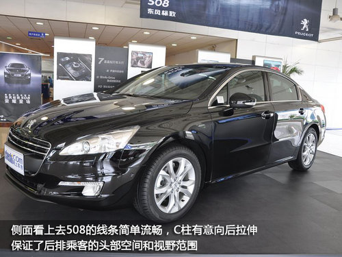 标致508抢拍