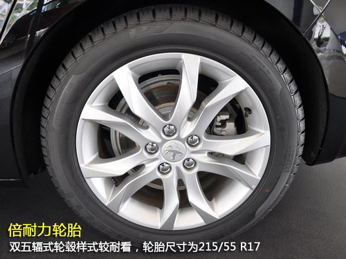 东风标致508采用了规格为215/55 r17倍耐力p7系列的轮胎,17寸的轮毂