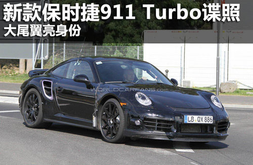 新款保时捷911 Turbo谍照 大尾翼亮身份