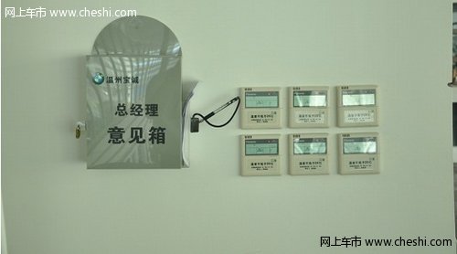 总经理意见箱