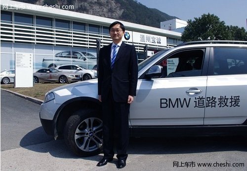 BMW 道路救援车