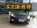 內(nèi)蘊非凡 網(wǎng)上車市實拍進口現(xiàn)代新雅尊