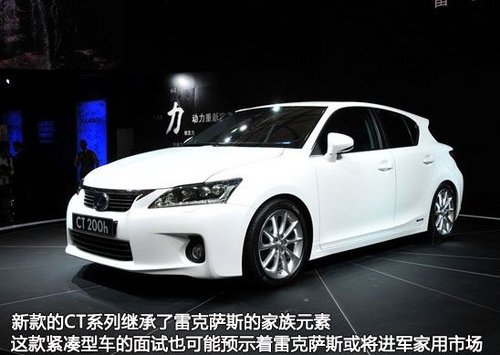 雷克萨斯CT200h年底上市 现可接受预定
