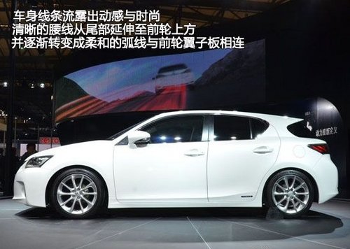 雷克萨斯CT200h年底上市 现可接受预定