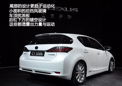 雷克萨斯CT200h年底上市 现可接受预定