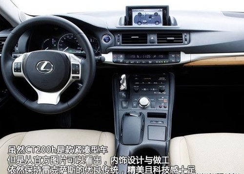 雷克萨斯CT200h年底上市 现可接受预定