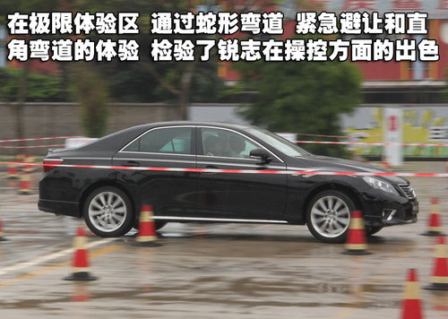 操控性和舒适性都一流——广州雨中试驾新锐志