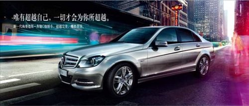 新款奔驰C级轿车 7月23日深圳荣耀上市
