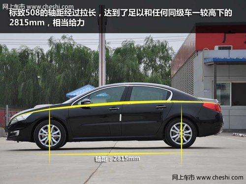 品鉴法式优雅！   ——实拍东风标致508