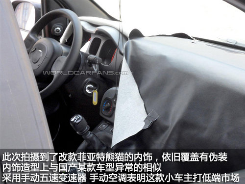 菲亚特熊猫改款谍照首曝 将九月对外发布