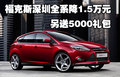 ?？怂股钲谌到?.5萬元 另送5000禮包