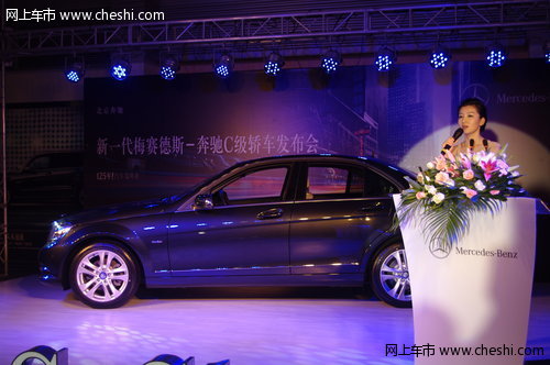 新一代奔驰C级轿车 深圳地区正式发售