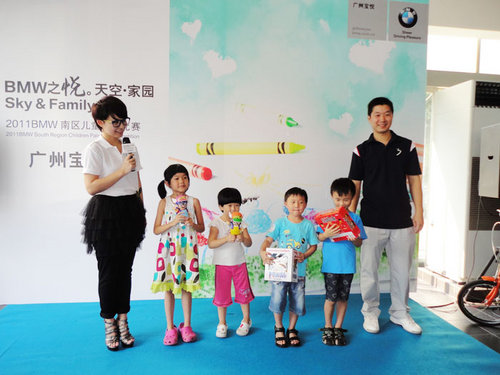 广州宝悦-BMW南区爱心绘画比赛为你揭开
