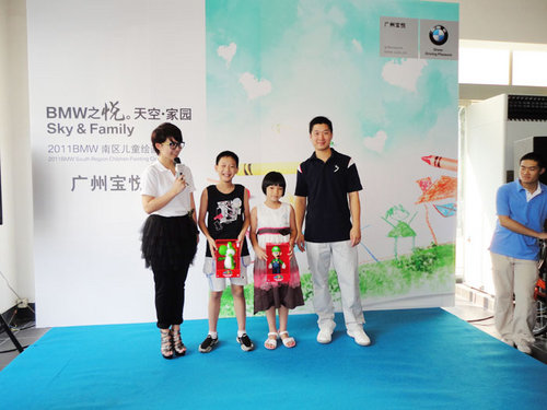 广州宝悦-BMW南区爱心绘画比赛为你揭开