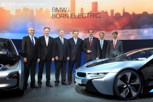 BMW i3纯电和BMW i8概念车全球首次亮相