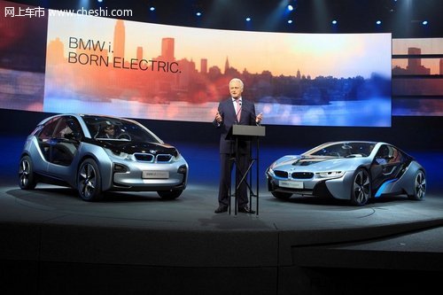 BMW i3纯电和BMW i8概念车全球首次亮相