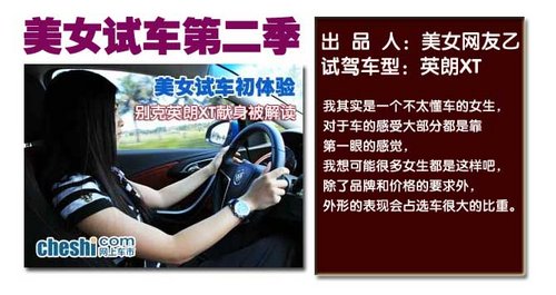 美女试车初体验：逃班只为征服比亚迪S6