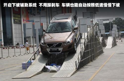 沃尔沃XC车系征服体验日广州圆满落幕