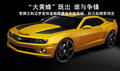 雪佛蘭科邁羅變形金剛限量版車(chē)型亮相