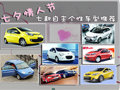 七夕情人節(jié) 七款自主-個性車型推薦匯總
