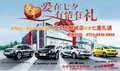 聚誠：7重好禮與您相約浪漫七夕購車季