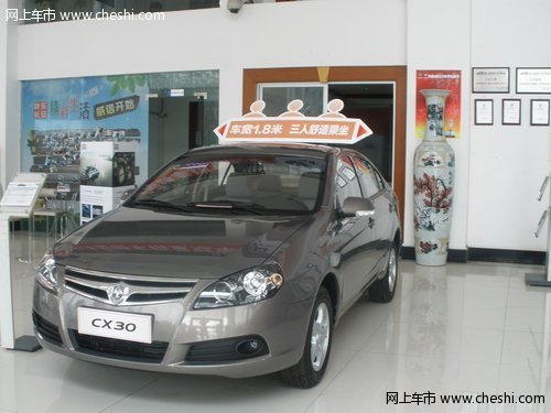 国产运动小车 长安CX30最高让利10000元