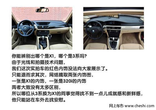 打破常规找寻不同姿态 BMW X1静态实拍