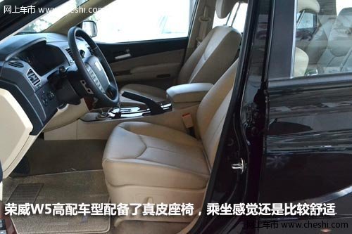 “跨领域专业SUV” 荣威W5深圳到店实拍