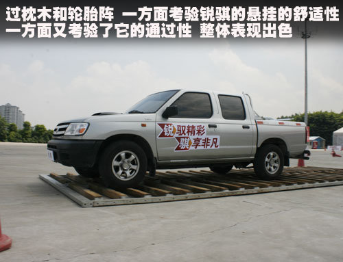 皮卡也疯狂——专业场地试驾郑州日产锐骐ZD30