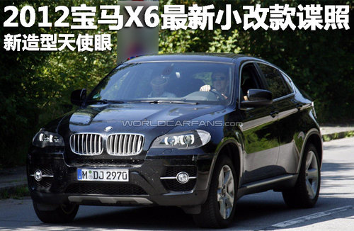 2012宝马X6最新小改款谍照 新造型天使眼