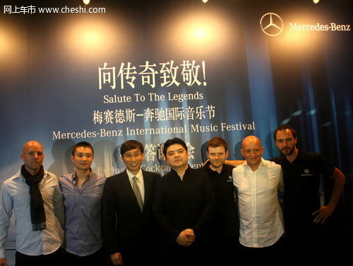 2011梅赛德斯-奔驰国际音乐节深圳上演