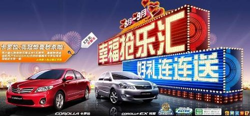 梅林南方丰田官方微博成立暨超级竞拍周启动