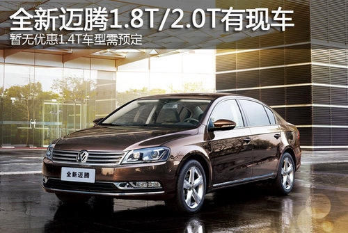 上海地区最新上市几款新车行情汇总