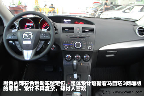 “向完美说不”Mazda3星骋深圳到店实拍
