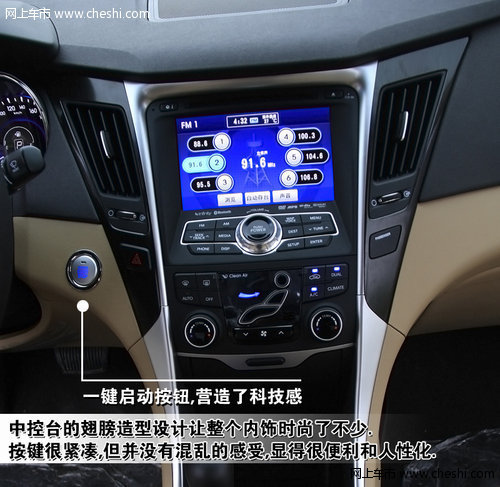 全景天窗是亮点 试乘体验第八代索纳塔