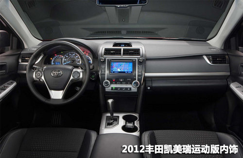 2012款丰田凯美瑞亮相 公布新细节/售价