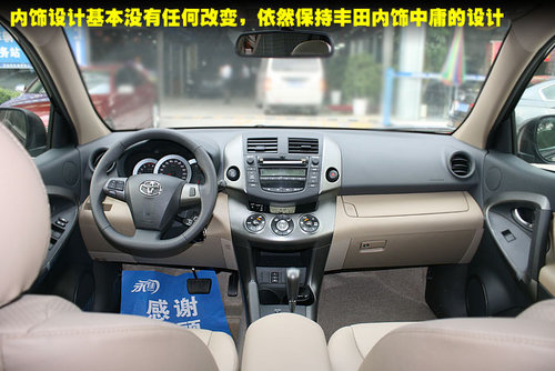 更具越野范儿 2012款RAV4广州到店实拍