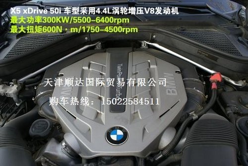 新款宝马X5美规版天津保税区现车大酬宾