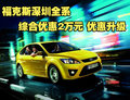 ?？怂股钲谌稻C合優(yōu)惠2萬(wàn)元 優(yōu)惠升級(jí)