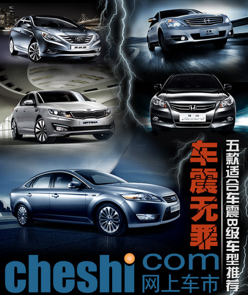 车震无罪 五款适合车震B级车强烈推荐