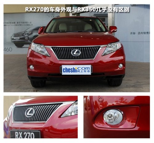 雷克萨斯RX270昆明抢鲜实拍