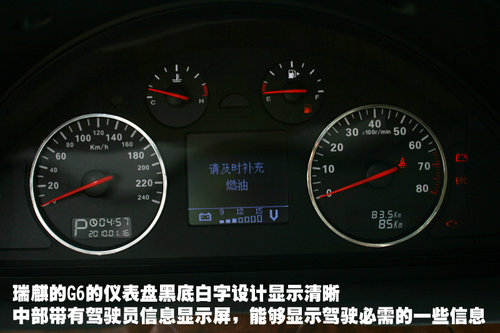 最高端的自主品牌B级车——瑞麒G6广州到店实拍