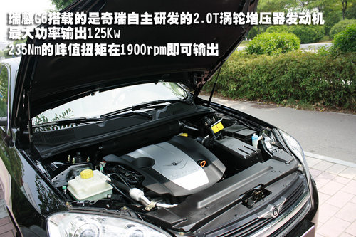 最高端的自主品牌B级车——瑞麒G6广州到店实拍