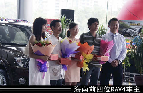 三亚丰正华丰田RAV4于9月3日隆重上市